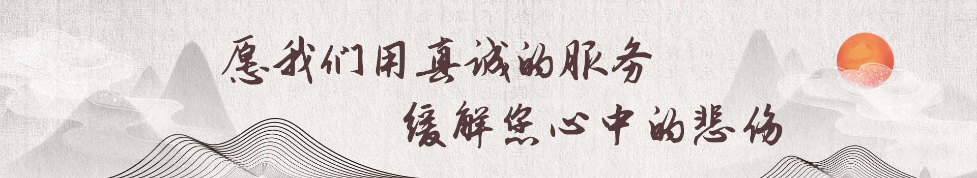 大庆天堂墓园