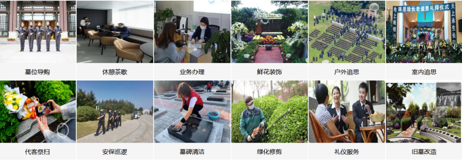 大庆天堂墓园
